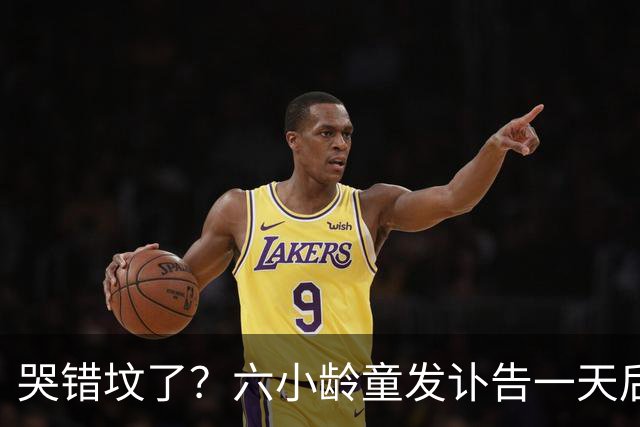 哭错坟了？六小龄童发讣告一天后，离谱事出现，步入秦海璐后尘